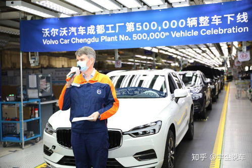 宇塵說(shuō)車│沃爾沃汽車成都工廠第500,000輛整車下線