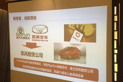 新工廠、新產(chǎn)品、新品牌 凱翼汽車入駐西南開啟汽車租賃新征程