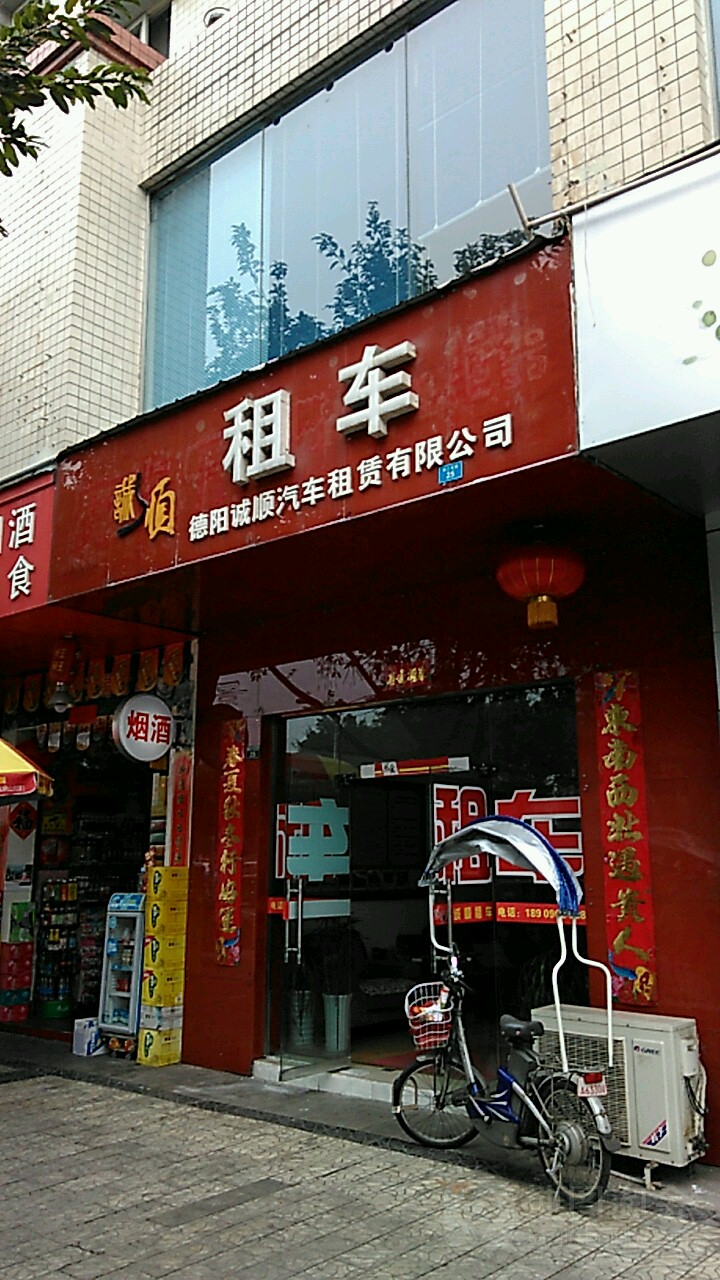 德陽汽車租賃指南 優選誠順，開啟便捷出行之旅